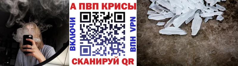 Alpha PVP Crystall Иланский