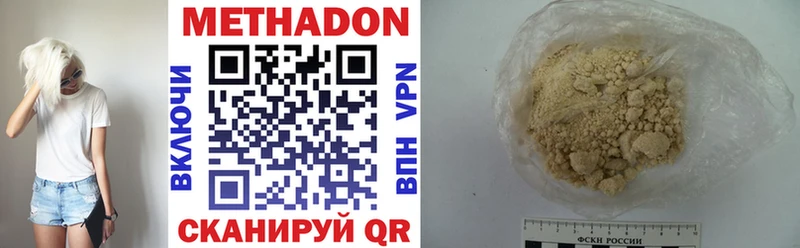 Метадон VHQ  как найти закладки  Иланский 
