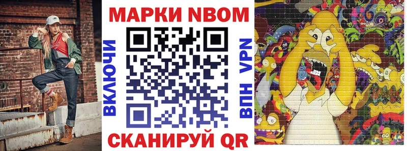 Марки 25I-NBOMe 1500мкг  Иланский 
