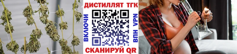 ТГК жижа  даркнет сайт  Иланский 